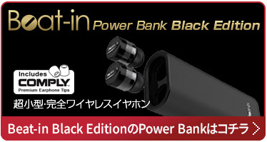 BlackEdition PowerBank