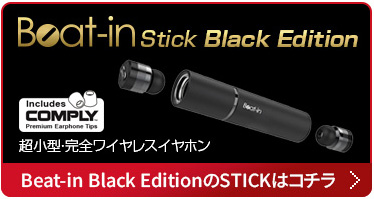 BlackEdition Stick